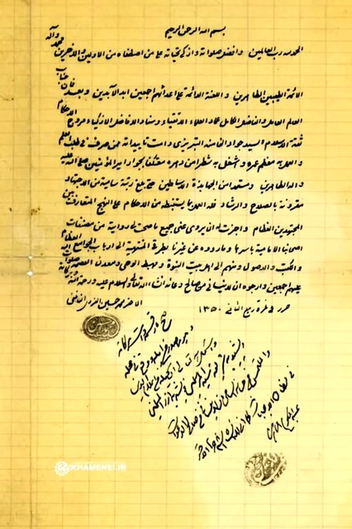 دستخط اجازه اجتهاد و روایت آیت‌اللّه نائینی به آیت‌الله حاج سیدجواد خامنه‌ای