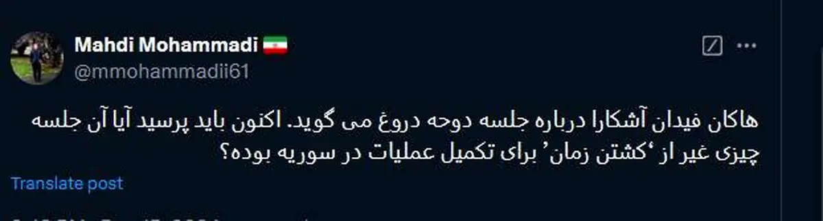 جلسه دوحه وقت کشی برای تکمیل عملیات سوریه