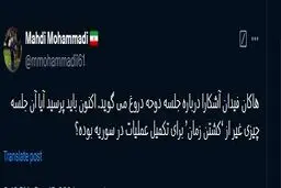 جلسه دوحه وقت کشی برای تکمیل عملیات سوریه