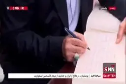 دفتر یادبود آرامگاه اقبال لاهوری توسط رئیس جمهور امضا شد