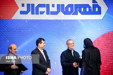 قهرمان ایران