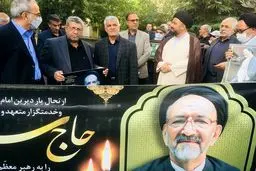 شخصیت‌های سیاسی در مراسم تشییع دعایی/ بدرقه پیکر مرحوم از موسسه اطلاعات