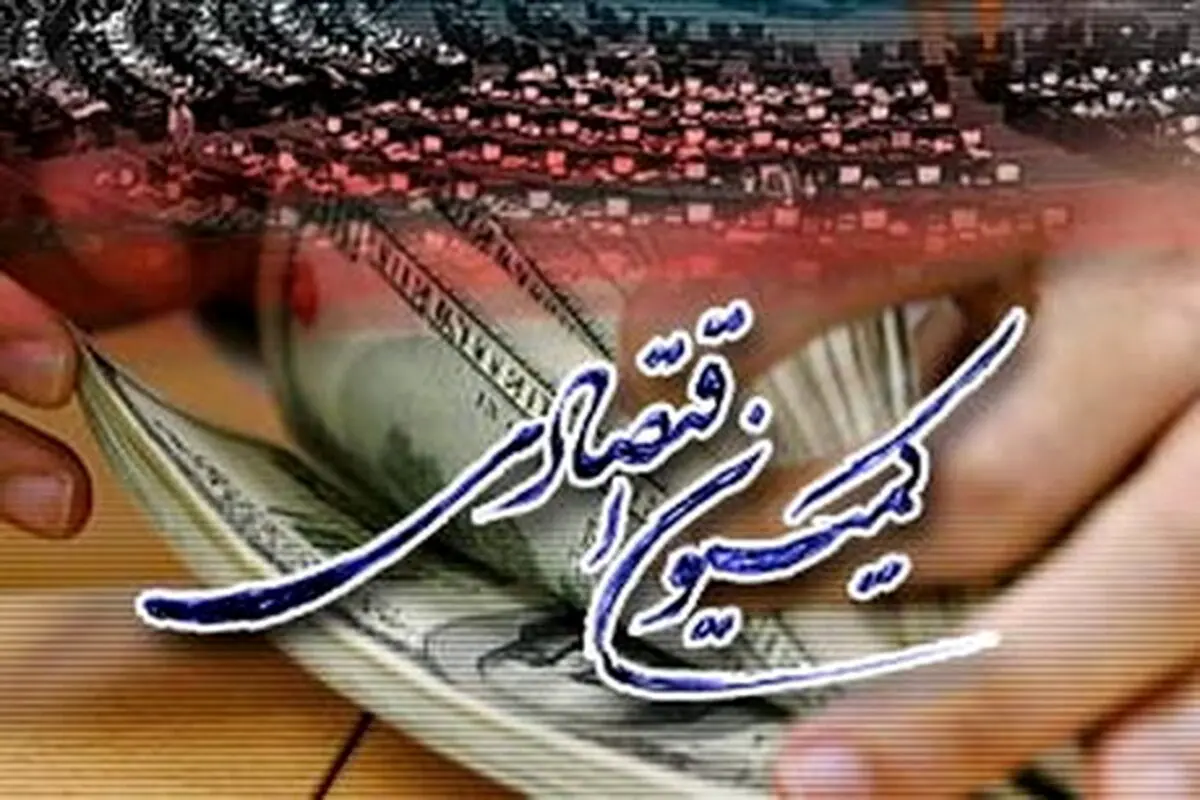 حضور وزرای پیشنهادی ارشاد و کار در کمیسیون اقتصادی