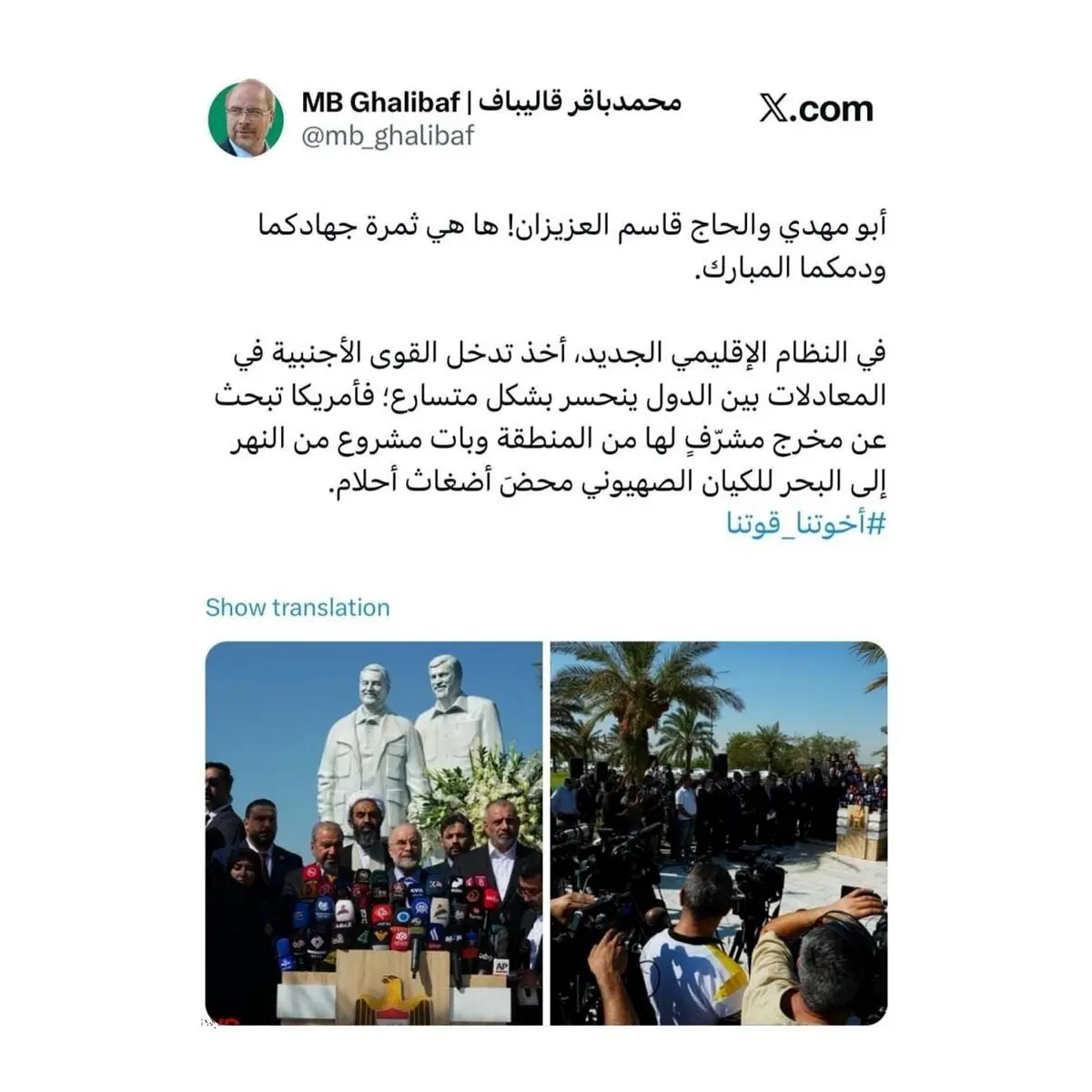 واکنش قالیباف به خیال نهر تا بحر صهیونیست ها