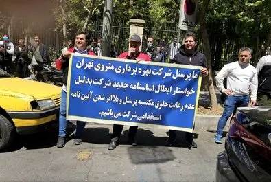 تجمع اعتراضی