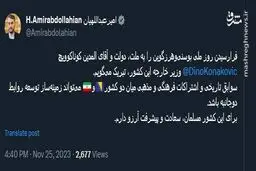 امیر عبداللهیان: سوابق تاریخی بو  سنی و هرزگوین و ایران می‌تواند زمینه‌ساز  توسعه روابط باشد