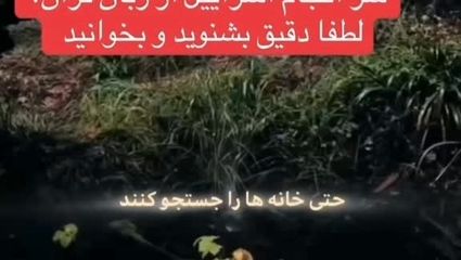 عاقبت دقیق اسرائیل را در قرآن ببینید  + فیلم