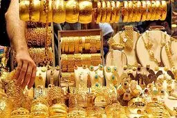 اتفاق مهم در بازار طلا / خبر عالی برای خریداران طلا