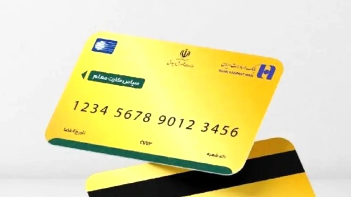 بن‌کارت حمایتی 350/000 تومانی برای خانوارهای دهک 1 تا 3 +نحوه دریافت