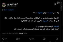 چه شخصی پشت نبویان پنهان شده است؟
