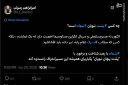چه شخصی پشت نبویان پنهان شده است؟