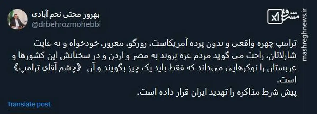 ترامپ چهره واقعی و بدون پرده آمریکاست
