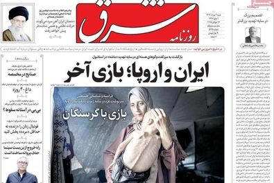 صفحه نخست روزنامه‌های ‌شنبه ۴ مرداد ۱۴۰۴