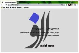 فوری/ پورتال وزارت کشور از دسترس خارج شد! + جزئیات