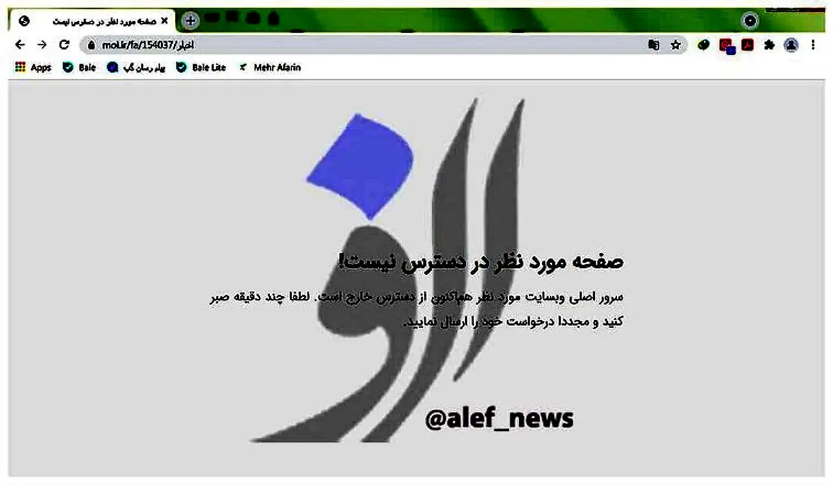 فوری/ پورتال وزارت کشور از دسترس خارج شد! + جزئیات