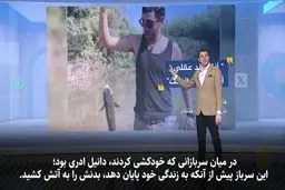 بالا رفتن شدید آمار خودکشی در ارتش "اسرائیل" 