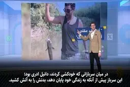 بالا رفتن شدید آمار خودکشی در ارتش "اسرائیل" 
