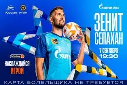 درآمد میلیونی زنیت از بازی سپاهان