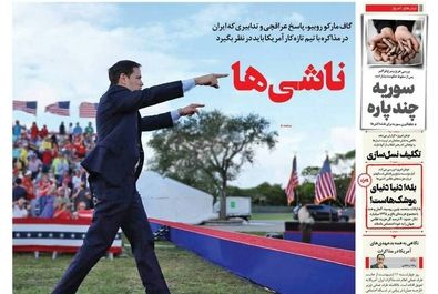  صفحه نخست روزنامه‌های یکشنبه ۱۴ اردیبهشت ۱۴۰۴