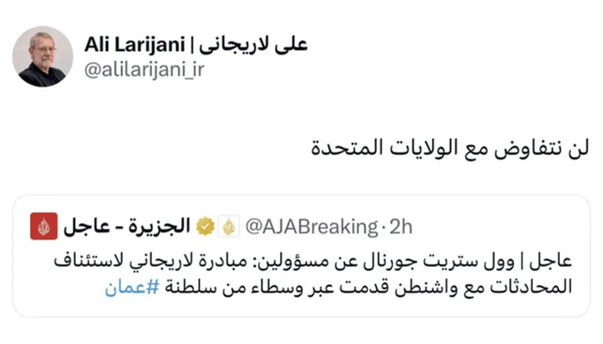 پاسخ لاریجانی به پیشنهاد ترامپ