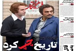 ساواک را اینگونه رو سفید کردند