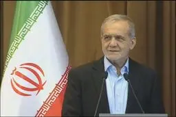 پزشکیان: باید بستر برای فعالیت سرمایه‌گذاران فراهم شود