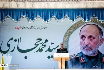 بزرگداشت سردار شهید سیدمحمد حجازی