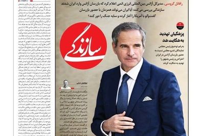  صفحه نخست روزنامه‌های پنجشنبه ۶ شهریور ۱۴۰۴