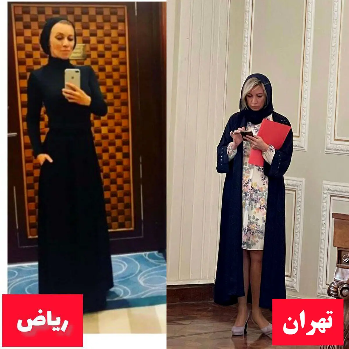 تفاوت پوشش سخنگوی روسی در ایران و عربستان|عکس