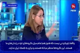 پیشنهاد بیشرمانه زن صهیونیست برای تیرباران اسرا
