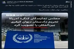 دیکتاتوری جهانی آمریکا چگونه است؟
