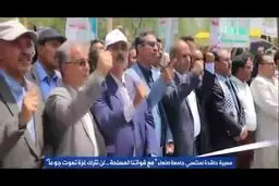  راهپیمایی عظیم دانشجویان دانشگاه صنعا در حمایت از غزه