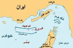 سند رسمی مالکیت جزایر سه‌‌ گانه صادر شد
