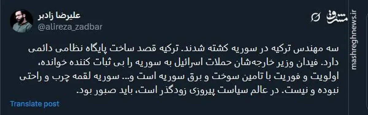 سوریه لقمه چرب و راحتی نبوده و نیست