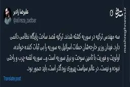 سوریه لقمه چرب و راحتی نبوده و نیست