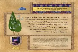 تقریظ رهبر انقلاب بر کتاب «معبد زیرزمینی» منتشر شد