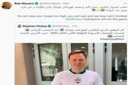 کری خوانی فوتبالی سفرای بریتانیا در ایران و عراق 