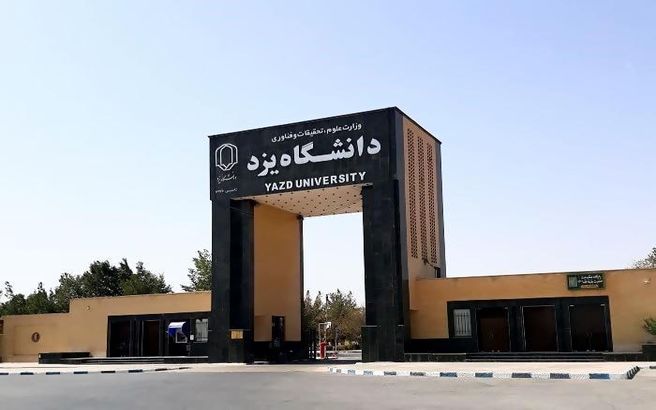 ماجرای ضربه مغزی شدن دختر دانشجو در دانشگاه یزد 