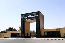 ماجرای ضربه مغزی شدن دختر دانشجو در دانشگاه یزد 