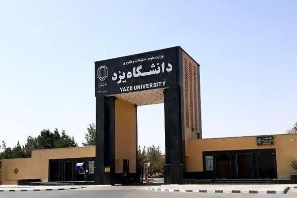 ماجرای ضربه مغزی شدن دختر دانشجو در دانشگاه یزد