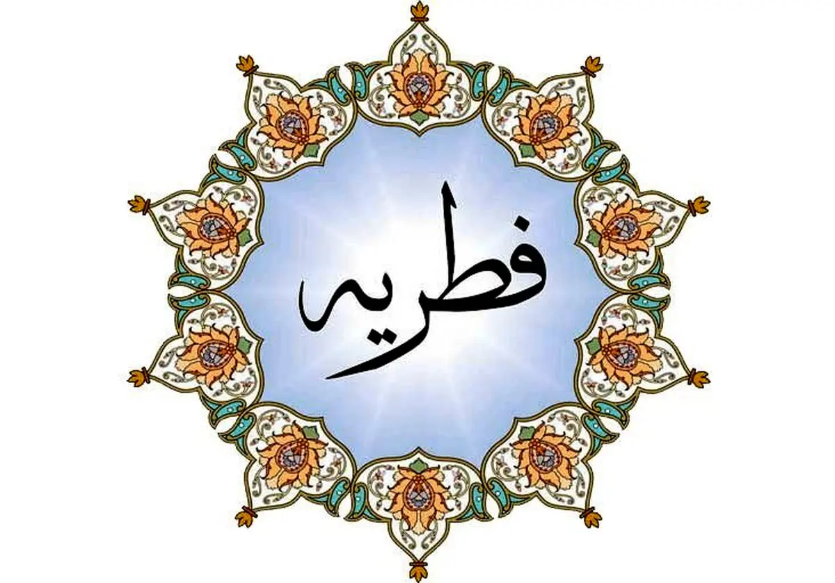  اطلاعیه دفتر آیت الله مکارم شیرازی | میزان زکات فطره مشخص شد