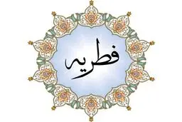  اطلاعیه دفتر آیت الله مکارم شیرازی | میزان زکات فطره مشخص شد