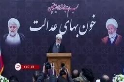 قرائت پیام رهبری توسط آیت‌الله گلپایگانی در مراسم تشییع قضاتِ شهید