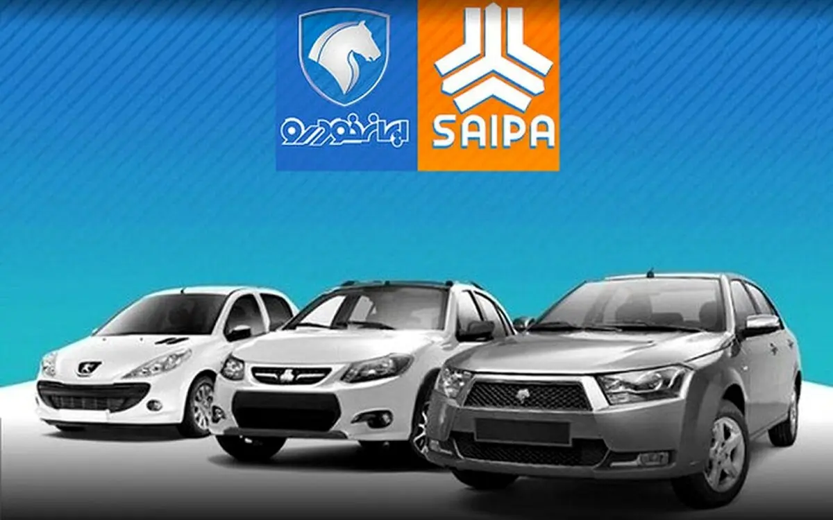 با 300 میلیون چه خودرو هایی میتوان خرید؟ | قیمت این خودرو ها 100 میلیون ارزان شد