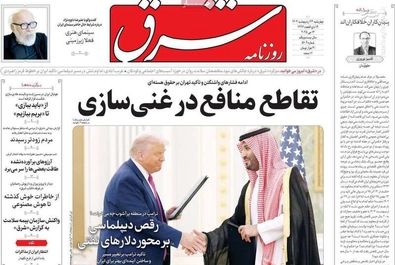  صفحه نخست روزنامه‌های چهارشنبه ۲۴ اردیبهشت ۱۴۰۴
