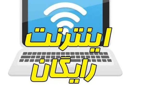 تمدید یک‌ماهه اینترنت برخی مشترکان مخابرات