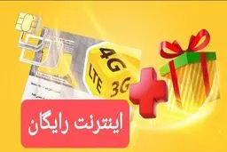 مخالفت جدی دولت با افزایش قیمت اینترنت