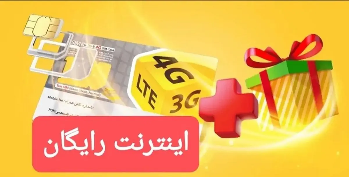 مخالفت جدی دولت با افزایش قیمت اینترنت