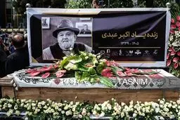 در مراسم وداع با اکبر عبدی چه گذشت؟