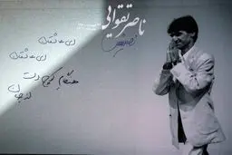 پخش سرود فیلم «ای ایران» در مراسم تشییع زنده‌یاد ناصر تقوایی